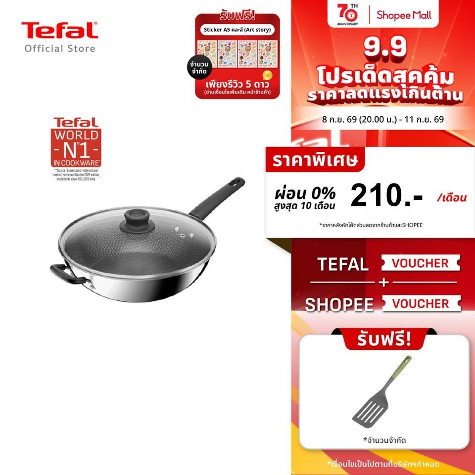 [New] Tefal กระทะก้นลึก Meshing พร้อมฝาแก้ว 32 ซม.เคลือบกันติด PTFE ใช้ได้กับตะหลิวโลหะ รองรับกับทุกเตา รุ่น E3419455