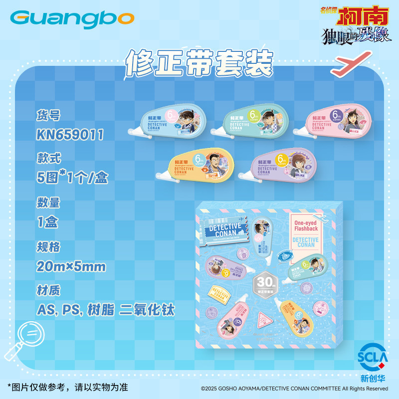 ใหม่ Guangbo Detective Conan M Cyclops นักเรียนผิดคําถามเทปแก้ไขชุดเทปแก้ไขเทปลบคําผิด20260906
