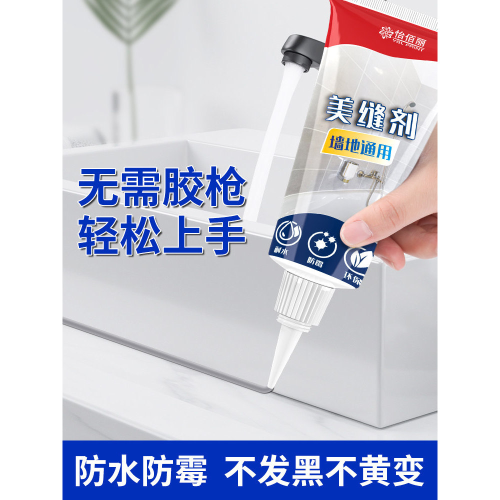 美缝剂瓷砖通用厨房填充家用防水防霉缝隙填缝胶型修补环氧小支US Joint Agent Ceramic Tile Universal Kitchen Filler Household Waterpro
