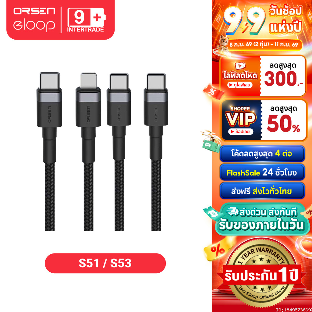 [ส่งไว] Orsen by Eloop S51/S53 สายชาร์จเร็ว 3A USB Type C to L 27W USB Type C to C สายถักยาว 1 เมตร Data Cable