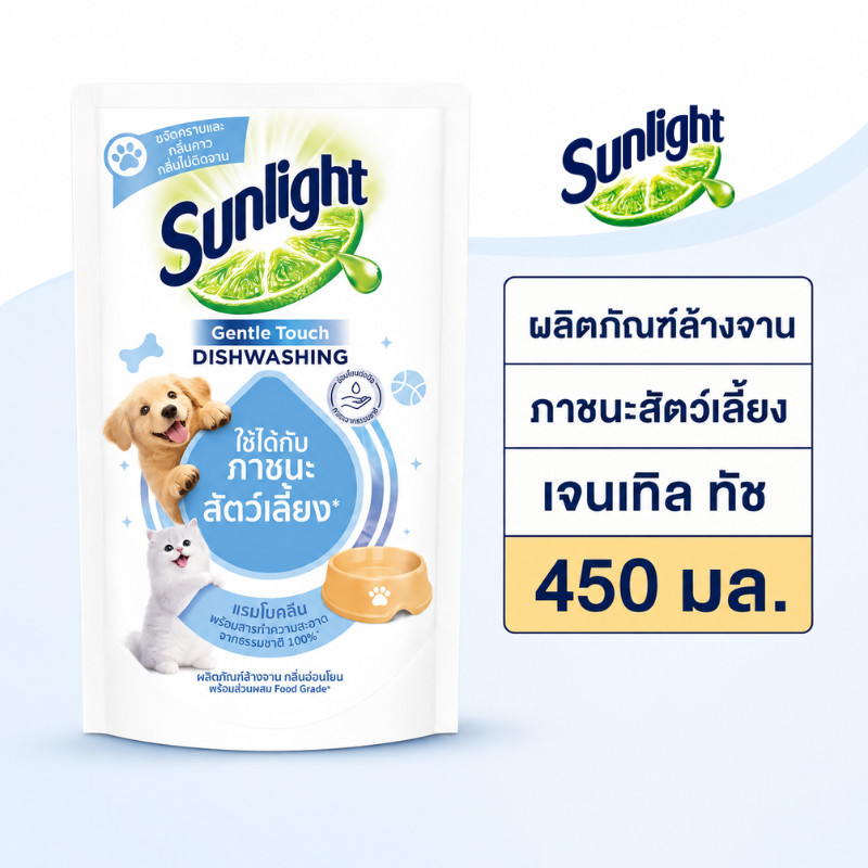 Sunlight سائل غسل أوعية الحيوانات — تعبئة — صورة 6