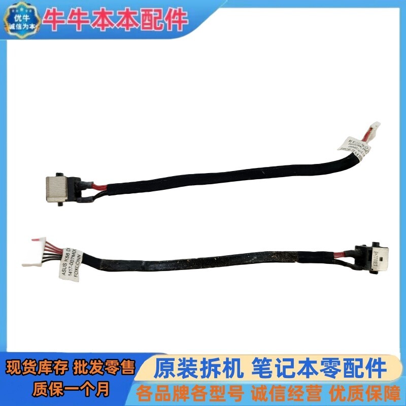 ASUS ASUS S56C K56C K56CM A56C Power Head Power Interface สายไฟเดิม