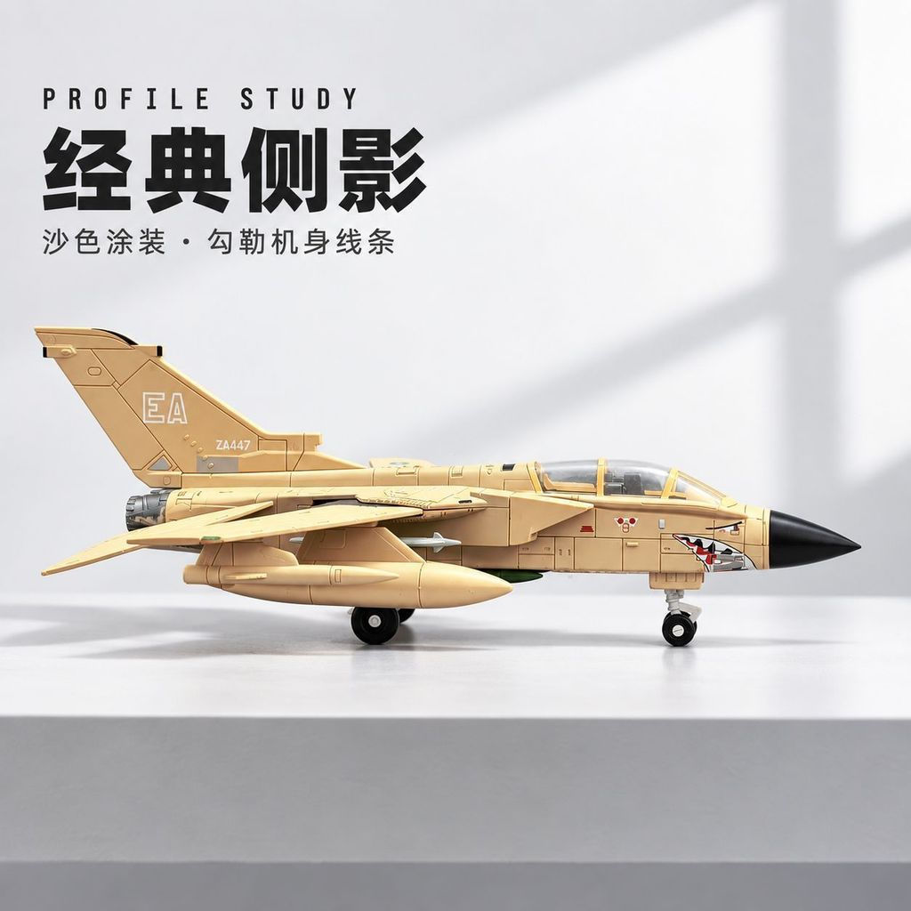[Wild Wind Tornado] 1: 72 High-Precision Fighter รุ่น Variable ด้านหลังปีกสองที่นั่ง Fighter Bomber 