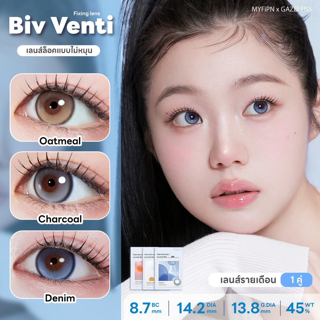 MYFiPN Biv Venti [Fixing Lens] #เลนส์ไม่หมุน คอนแทคเลนส์รายเดือน