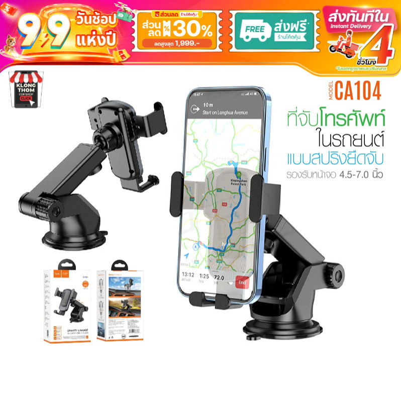 รวม Car holder ที่วางโทรศัพท์มือถือในรถยนต์ ที่จับโทรศัพท์ ที่วางมือถือในรถ CA53 CA28 CA42 CA55 CA76
