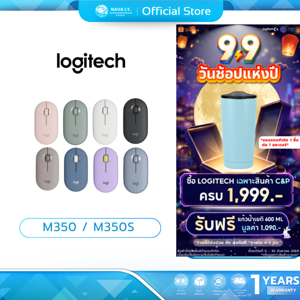(มีส่งด่วน)  LOGITECH PEBBLE M350 / M350S WIRELESS&BLUETOOTH เม้าส์ไร้สาย รับประกันศูนย์ 1 ปี
