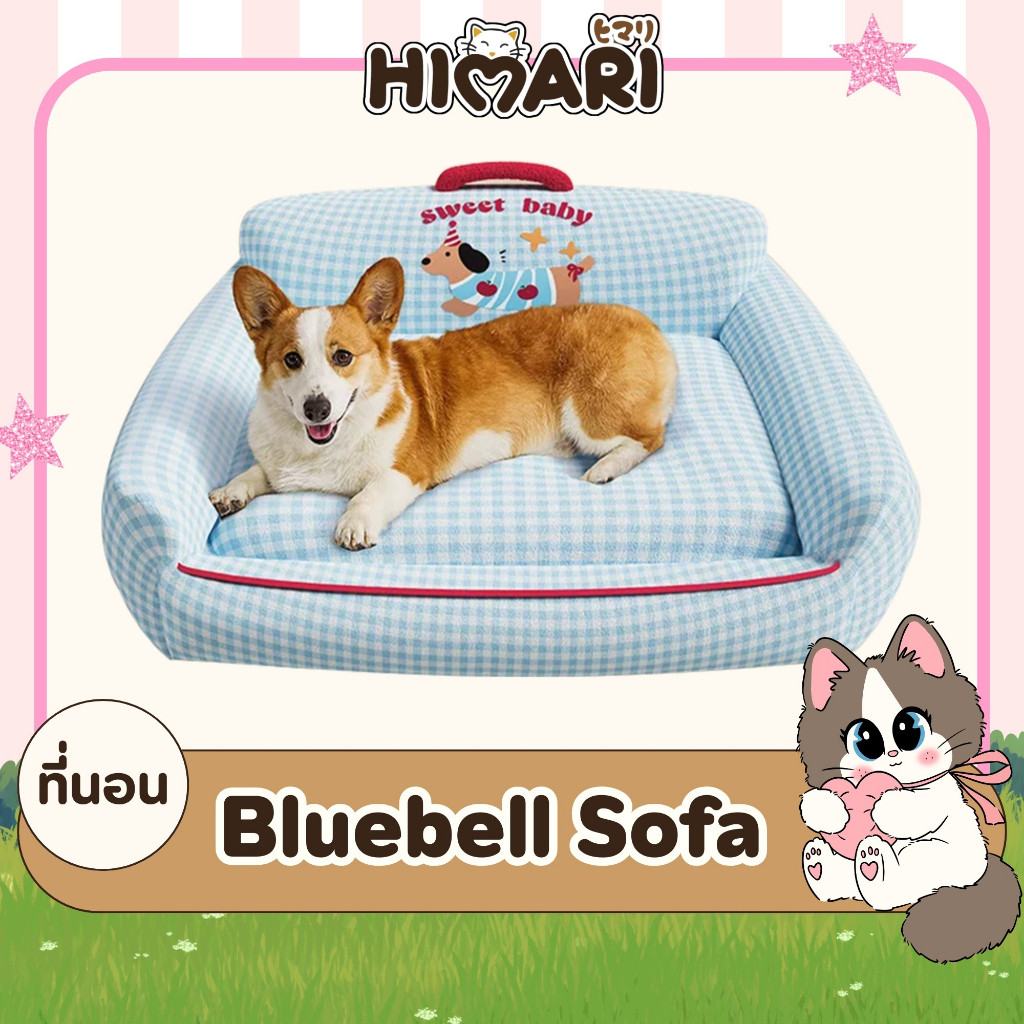 เบาะโซฟาที่นอน Bluebell รุ่นSL371  มีที่พิง  ที่นอนสัตว์เลี้ยง