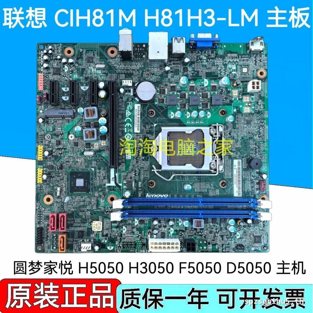 ราคาจํากัดเวลา联CIH81M H818181L อะแดปเตอร์ H50 H3050 F50 D505050 H81H3-LM1.0