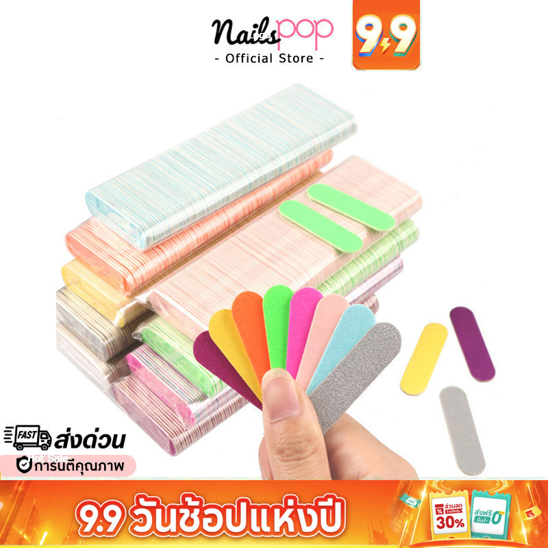 พร้อมส่ง ตะไบจิ๋ว ตะไบไอติม ตะไบ 5ซม. ตะไบเล็บ ตะไบ เล็ก ตะไบบาง หน้าเล็บ ตะไบเล็บปลอม Nailspop