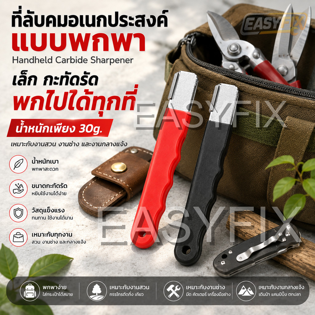 5.ซ่อมแซมใบมีดเครื่องมือได้หลายชนิด เครื่องลับมือใช้งานง่าย หัวลับอัลลอย ลับคมเร็ว มีปลอกยางป้องกัน พกพาสะดวก