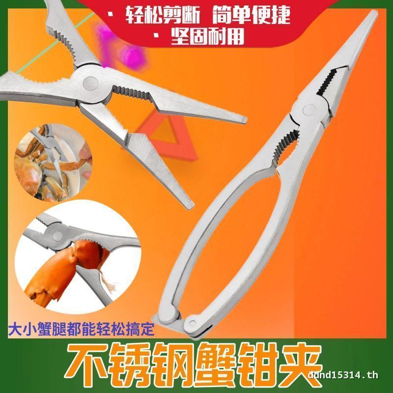 304 สแตนเลส Crab Claw Clamp Peeling Crab เครื่องมือในครัวเรือน Hairy Crab ขา CLAMP Easy Peeling Crab