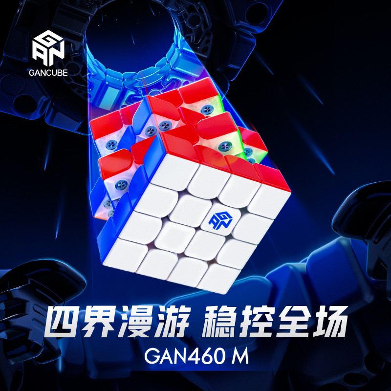 [GAN] 460M ลําดับที่สี่ Magnetic Rubiks Cube Smooth ของเล่นเพื่อการศึกษา Quick Screw Decompression P