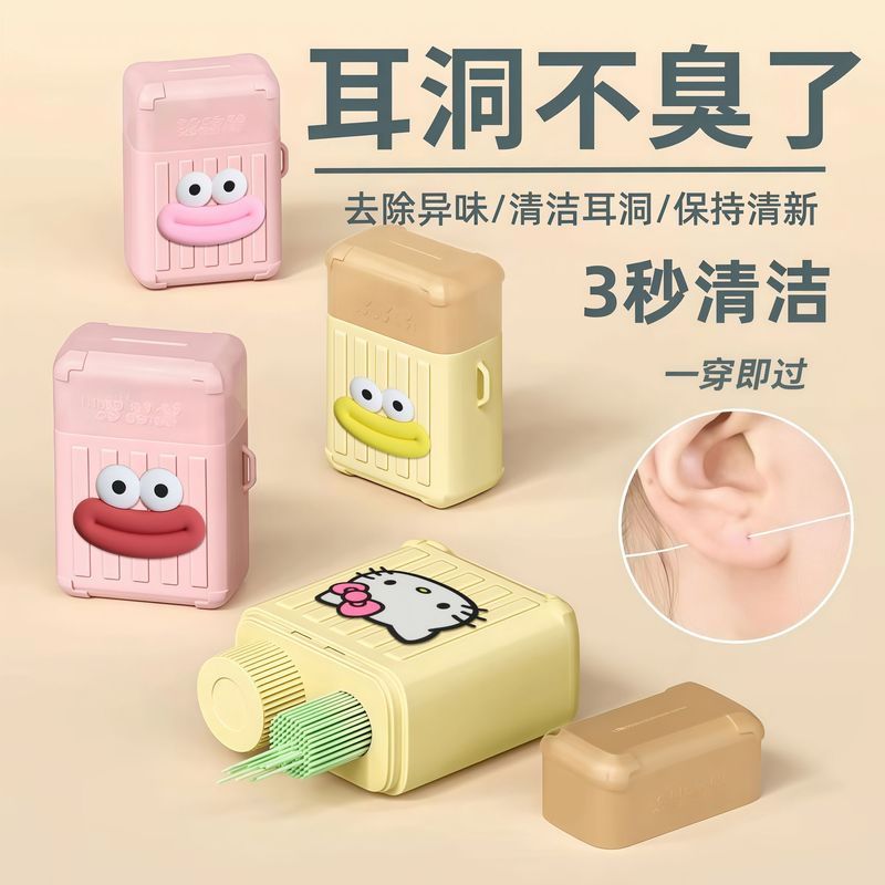 行李箱耳洞清洁线深层次清洁温和护理液防* 臭超细耳线防堵清爽干净Ear Line Cleaning, Ear Hole Cleaning, Anti Blocking, Odor Removal, J