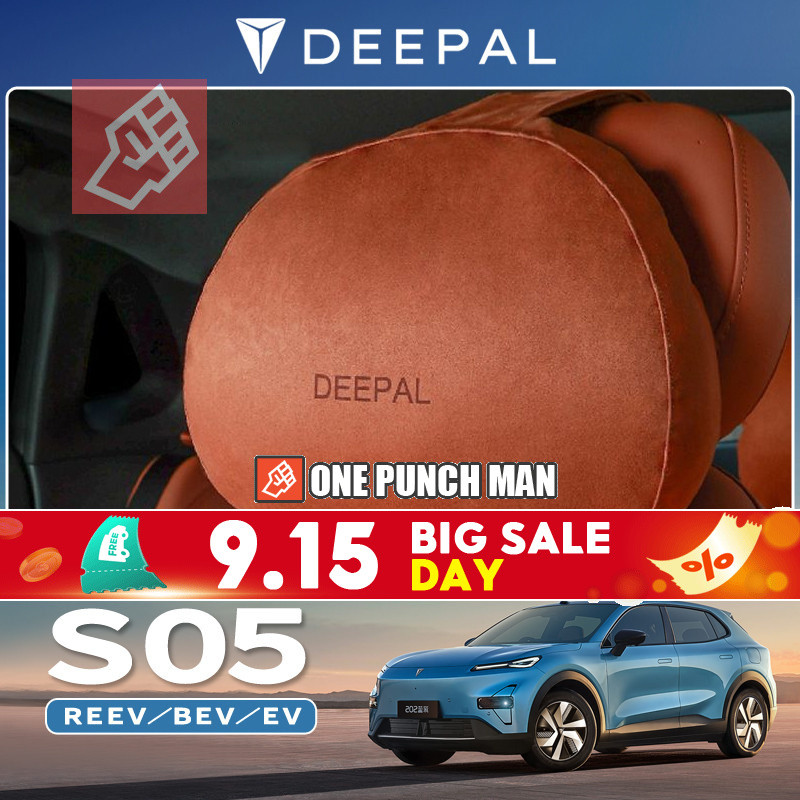 2025 CHANGAN DEEPAL S05 REEV/BEV/ev อุปกรณ์ตกแต่งรถยนต์พิเศษสไตล์เดียวกันสบาย Cloud Headrest สินค้าค
