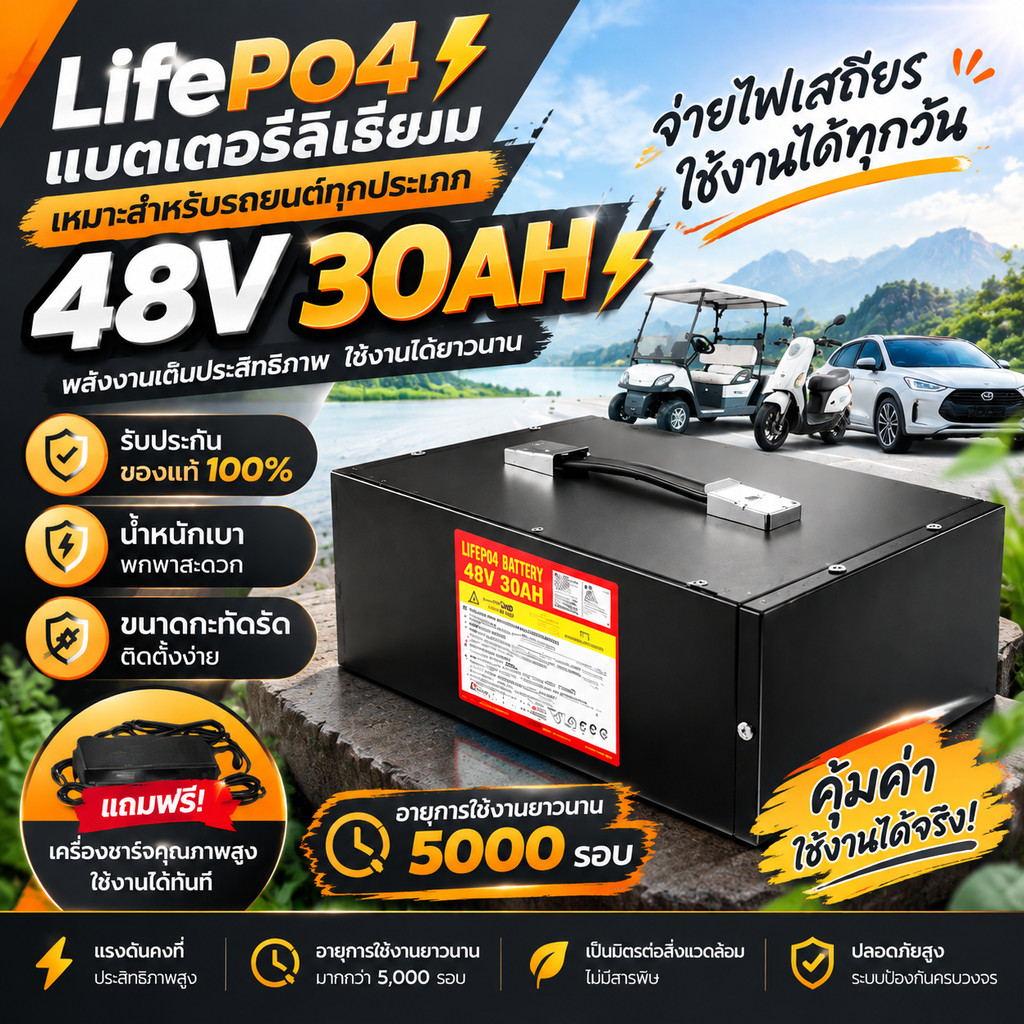 Li-ion 48V 20AH แบตเตอรี่ลิเธียมไอออน NMC ST 48V 30Ah - เหมาะสำหรับรถยนต์ไฟฟ้า - มีระบบจัดการแบตเตอร