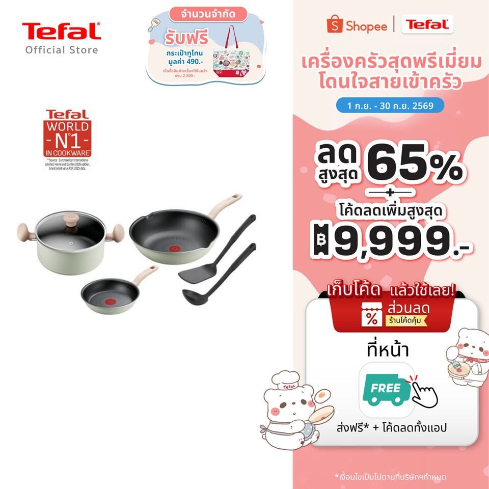 [สินค้าใหม่]Tefal เซ็ตเครื่องครัว 6 ชิ้น So Matcha ก้นอินดักชั่น รุ่น G179S695