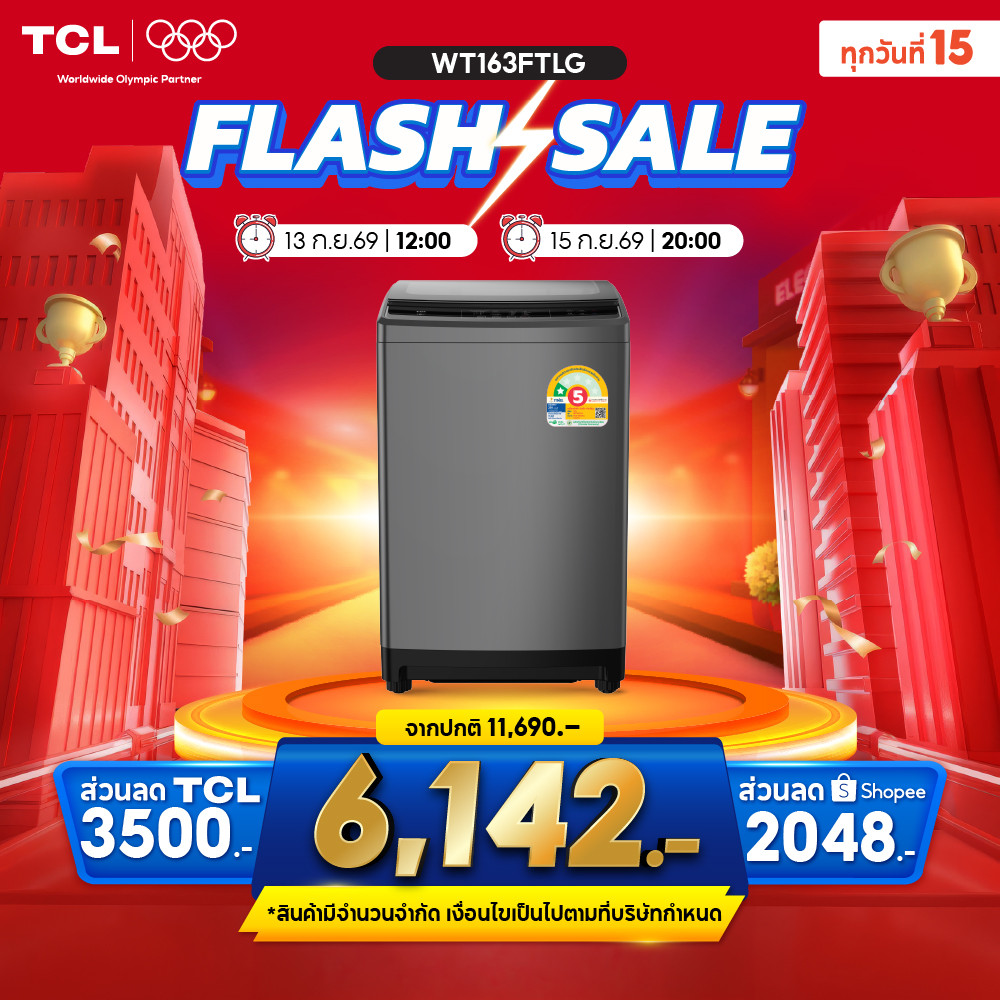 ใหม่ TCL เครื่องซักผ้าฝาบน ขนาด 16 Kg. สีเทา รุ่น WT163FTLG ฝาครอบกระจกนิรภัย ปรับสมดุลถังอัตโนมัติ