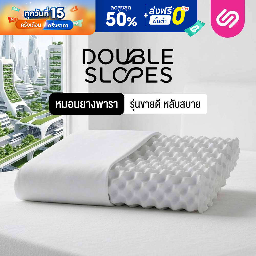 SiamLatex หมอนยางพารา Double slopes รุ่น Hard แบบแข็ง แก้ปวดคอ หมอนเพื่อสุขภาพ กันไรฝุ่น (ถุงส้ม)