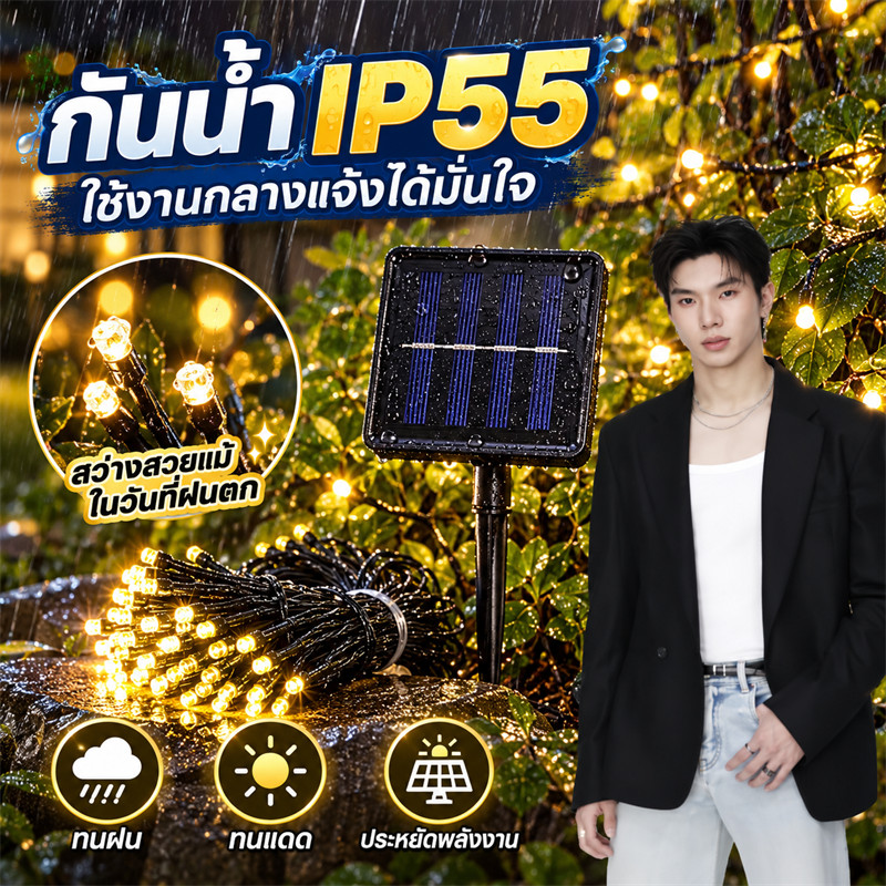 ไฟกระพริบ โซล่าเซลล์100 LED ยาว 10เมตร ไฟตกแต่ง ไฟหยดน้ำ ไฟปีใหม่ ไฟประดับ พลังงานแสงอาทิตย์ ปุ่มกดหล