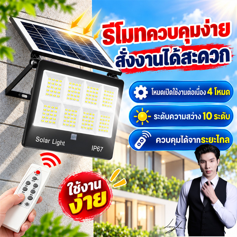 ไฟโซล่าเซลล์ 3สี ไฟสปอร์ตไลท์ led โซล่าเซลล์สปอตไลท์ solar light ไฟฟลัดไลท์พลังง เปิดปิดอัตโนมัติ