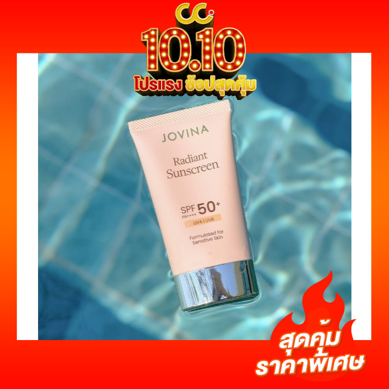 Jovina واقي شمس مائي Radiant ‏SPF50+ ‏30 غ