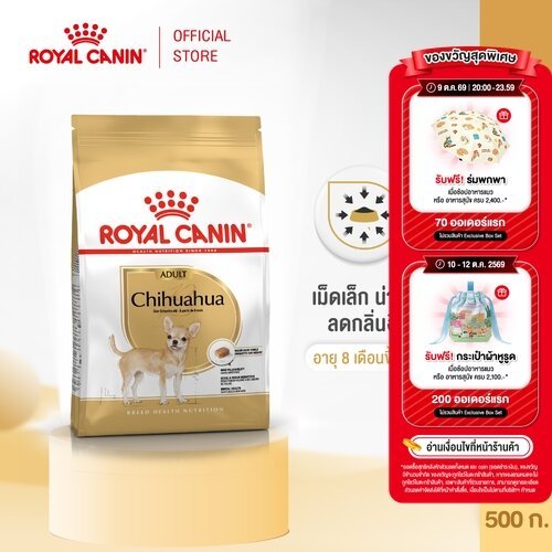 Royal Canin طعام جاف لكلاب الشيواوا البالغة 500 غ