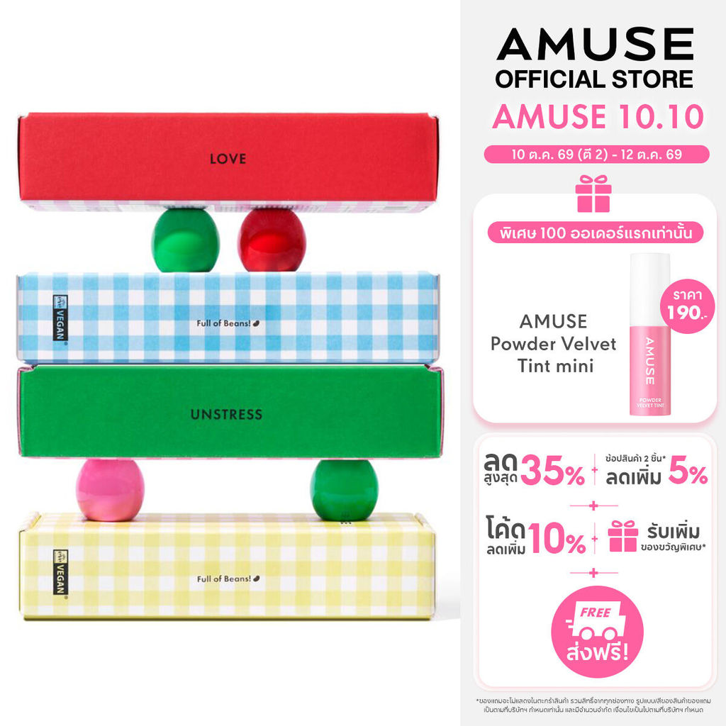 AMUSE كريم يدين نباتي بفول الصويا — صورة 2
