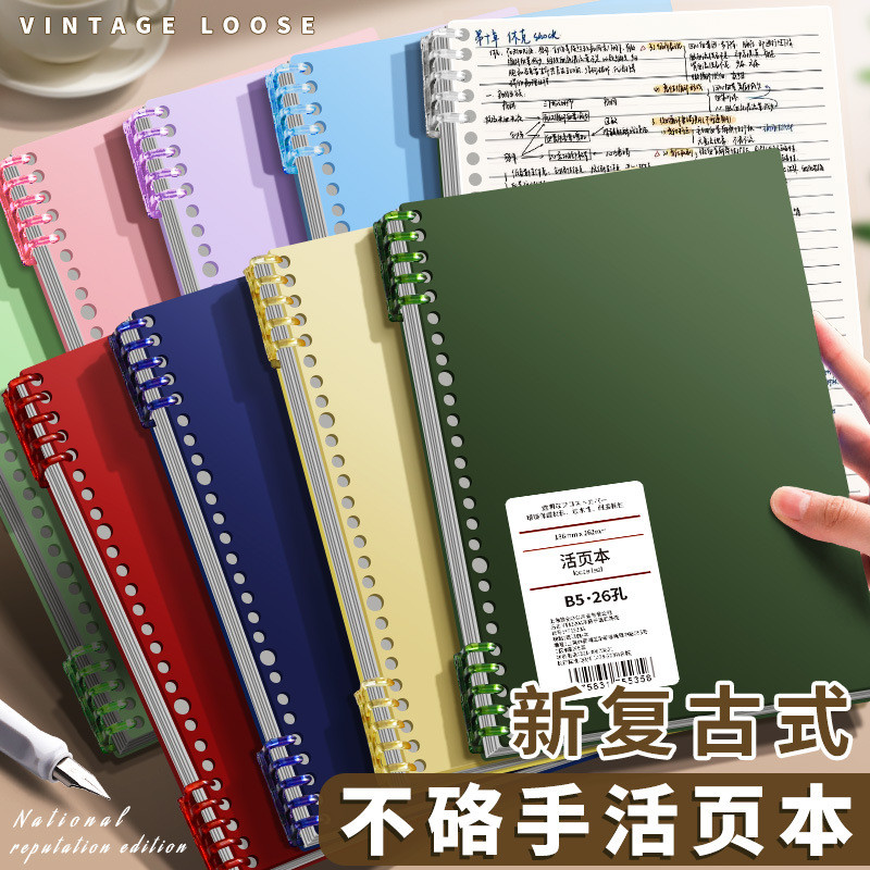 BKK สมุดโน๊ตคอยล์แบบถอดได้แบบหลวม นักเรียนมัธยมปลาย a4 บันทึกมูลค่าสูง Simple Retro B5 GBK