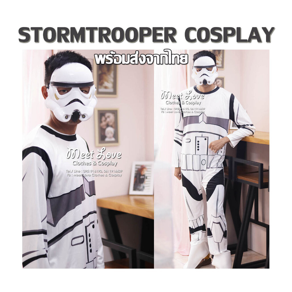 Cosplay Stormtrooper Adult ชุดดาร์ธเวเดอร์ ผู้ใหญ่ คอสเพลย์ Star Wars พร้อมส่ง