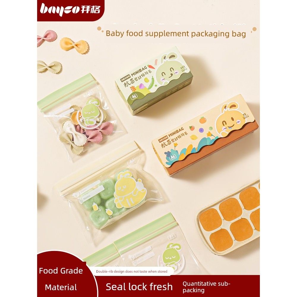 ถุงแก้ว ถุงซิปล็อค Baege Baby Dedicated Freezer Packing Bag