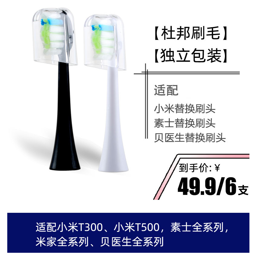 Yueming ปรับให้เข้ากับหัวแปรงแปรงสีฟันไฟฟ้า Doctor Bei Dr-Bei C1/S7/BET-C01 Mijia Universal เปลี่ยน