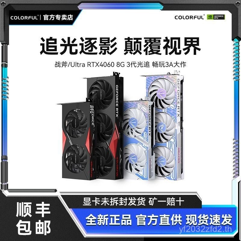 สี Rainbow RTX3050 3060 4060 4060TI 8G 16G UT AD เกมการเล่นเกมกราฟิกการ์ดอิสระ