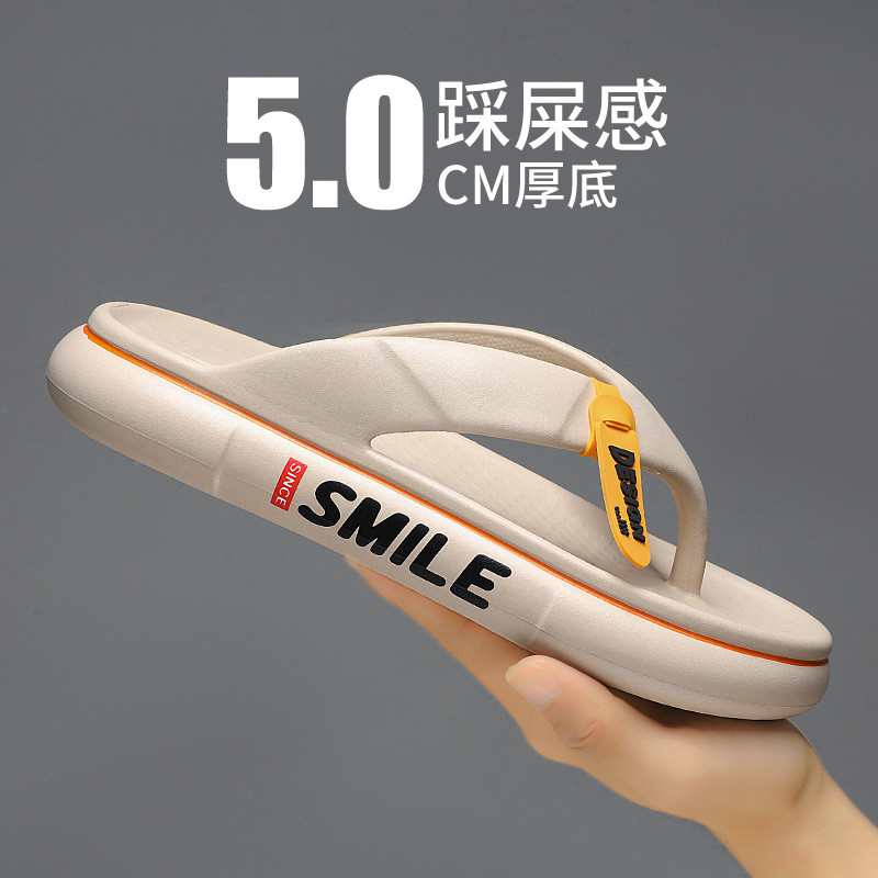 Tian รองเท้าแตะผู้ชาย Flip-Flops ผู้ชายหนา Soled Shit-Stepping เวอร์ชั่นเกาหลี Flow สวมใส่ด้านนอก Fl