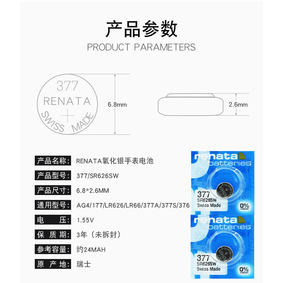 Swiss ของแท้ 377/SR626SW แบตเตอรี่นาฬิกาควอทซ์ 377A/377S/LR626/L626/AG4 Electronics