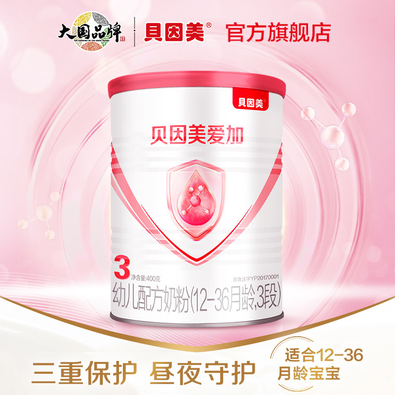 [Beinmei 30th Anniversary] Aijia Exclusive Birthday Gift Pack (3 ส่วน 400g+พัฟ+กล่องนมผง)