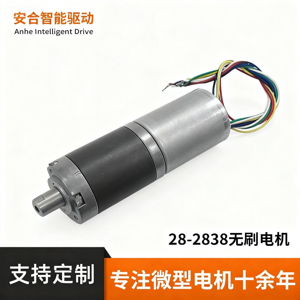 28-2838 มอเตอร์ขนาดเล็กไร้แปรงถ่าน DC Gear Motor Robot Joint Motor มอเตอร์เกียร์เงียบพิเศษ