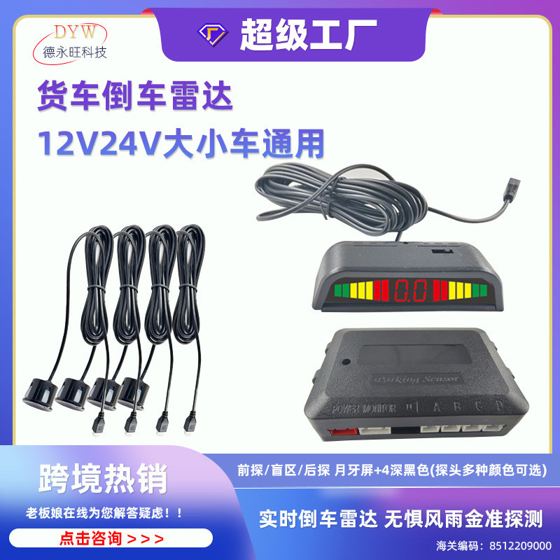 รถ Universal รูปแบบใหม่หน้าจอ LCD 4 Probe Buzzer เสียง BIBII เพลงประกอบสวิทช์ย้อนกลับ