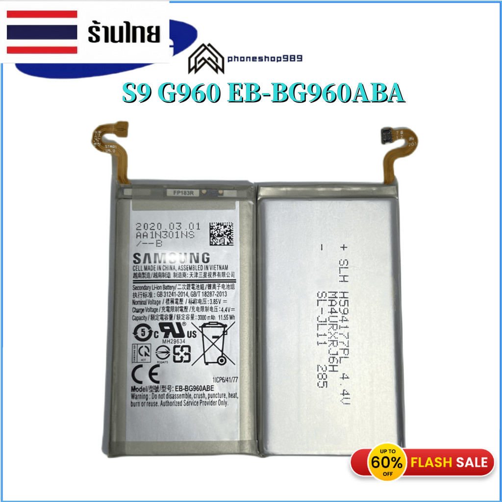 แบตเตอรี่ Samsung S9 ราคาถูก แบต ของแท้ % Samsung S9 – G960