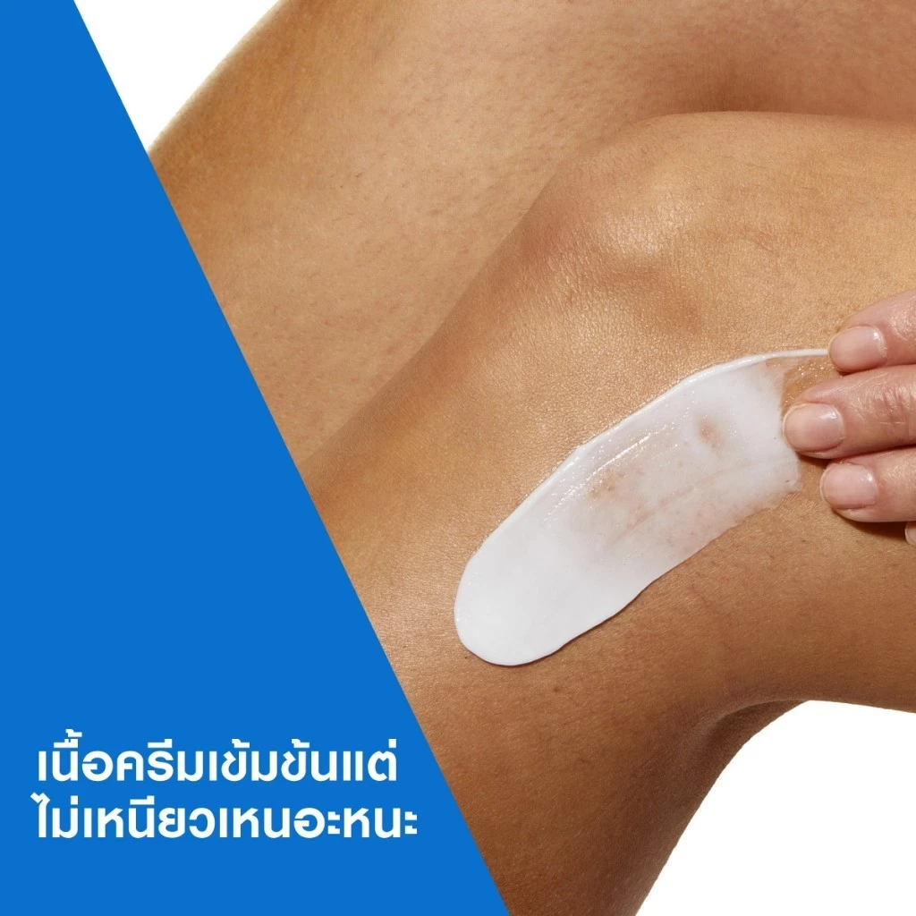 CeraVe Moisturising Cream รีฟิล ครีมบำรุงผิวแห้ง หน้าและกาย thumbnail 6
