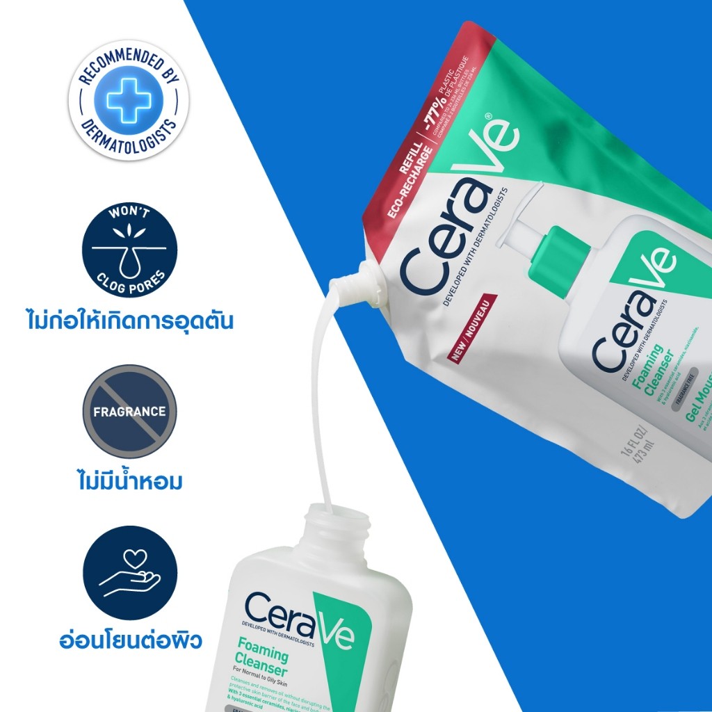[รีฟิล] เซราวี CERAVE Foaming Cleanser โฟมทำความสะอาดผิวหน้าและผิวกายสำหรับผิวมัน 473ml. - 2