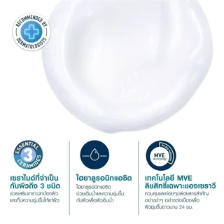 เซราวี CERAVE Hydrating Cleanser ทำความสะอาดผิวหน้าและผิวกายสำหรับผิวแห้ง 236ml.