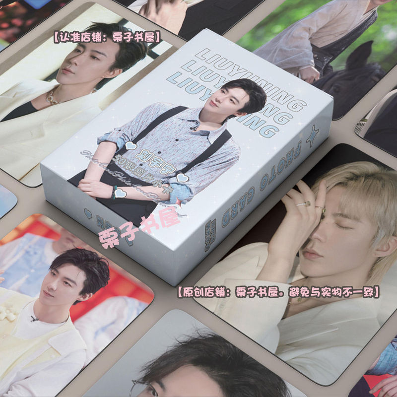 Idol/Liu Yuning Liu Yuning สินค้า Liu Yuning Photocards 50 ชิ้น Non-Repetitive Star Merchandle การ์ด