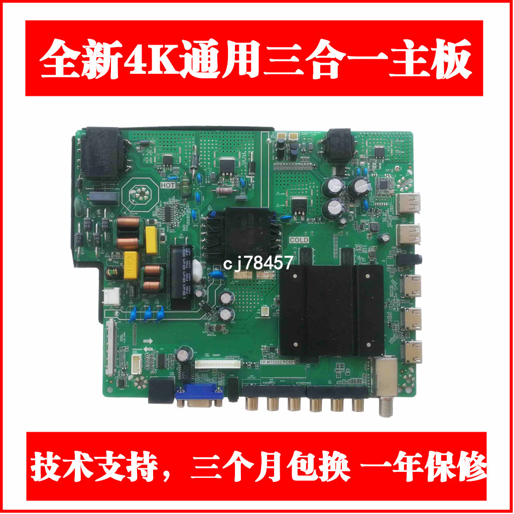 เมนบอร์ดสากล Haier 143 ซม. ใหม่ล่าสุด TP.MT5522.PC821 หน้าจอ HV430QUB-N1A