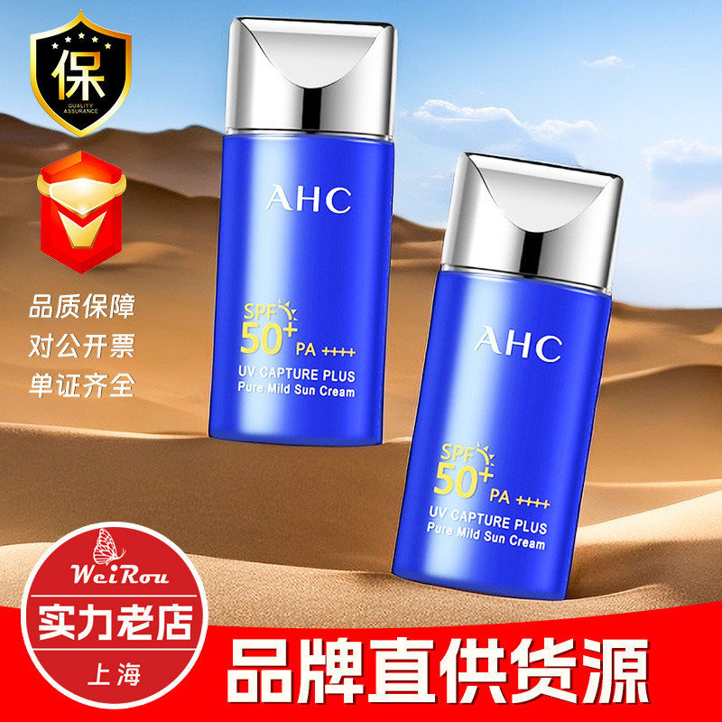 New Product#Official Authorization/Flagship Store Same Style AHC Little Blue Bottle Sunscreen Gentle