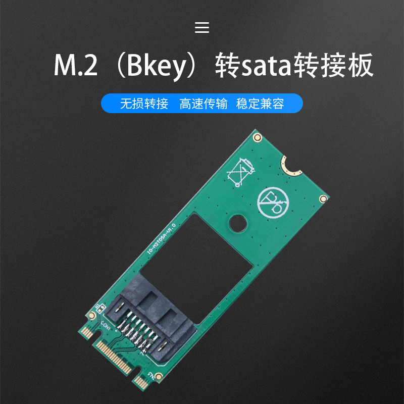 MSATA to SATA Conversion Card minista to sata Adapter Card M.2 Bkey to SATA M2 ถึง sata