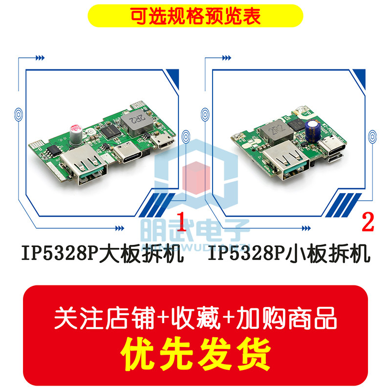 IP5328P 18w ชาร์จสมบัติโมดูลชาร์จเร็วสองทาง Fast CHARGING รองรับ QC AFC FCP PD3.0
