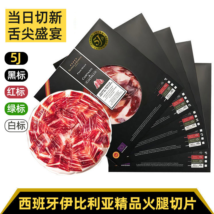 Spot5jHam นําเข้าแฮมสเปนหมักดิบ48Moon ACORN หมูดํา Iberia H