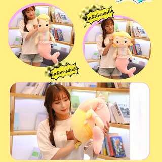 Oldlaiben 75/40cm ตุ๊กตานางเงือก ตุ๊กตาเด็กเจ้าหญิง นางเงือกน่ารักๆ ของเล่นตุ๊กตา ของเล่นเด็ก