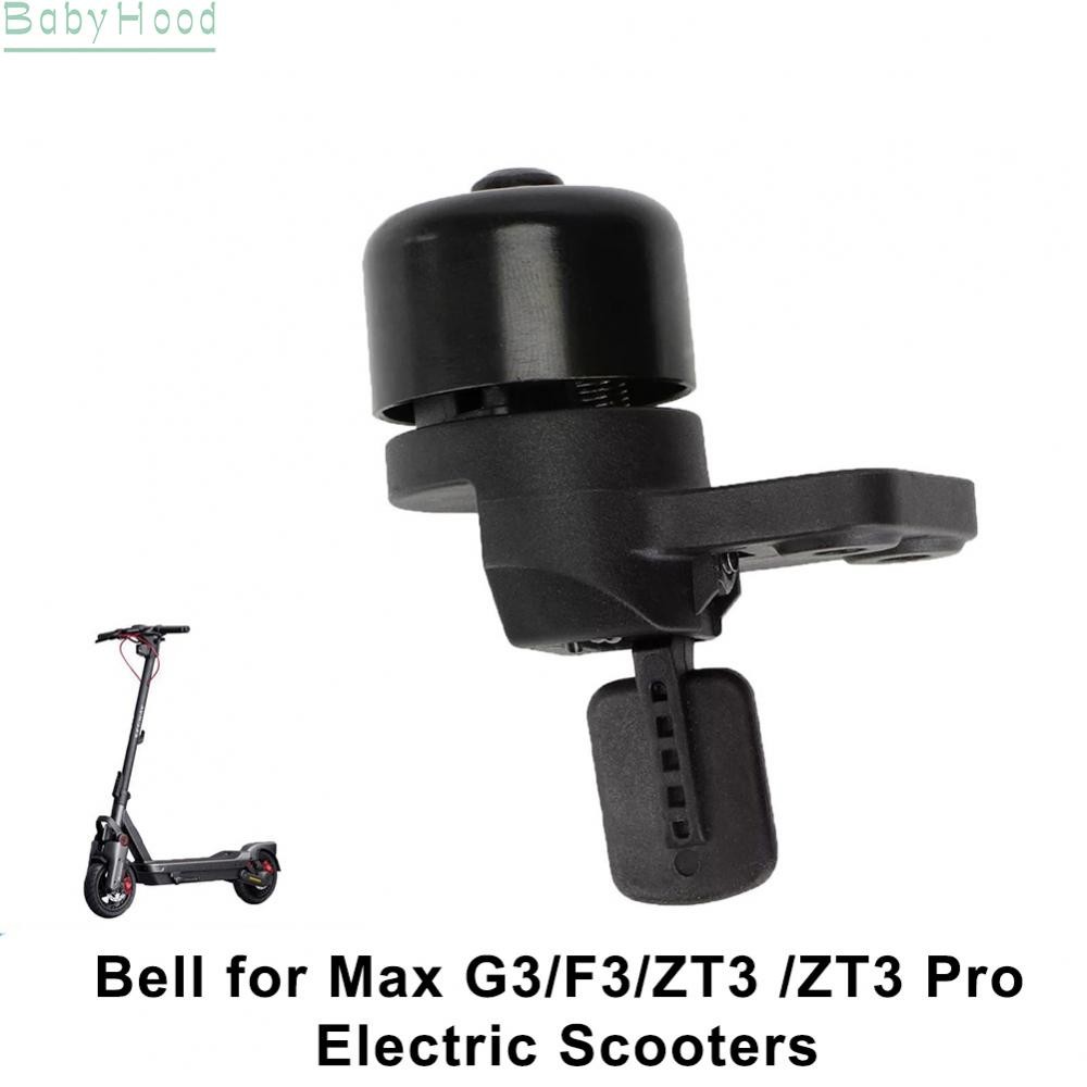 เบลล์สำหรับสกูตเตอร์ไฟฟ้า Segway และ Ninebot โมเดล MAX G3/F3/ZT3/ZT3 Pro