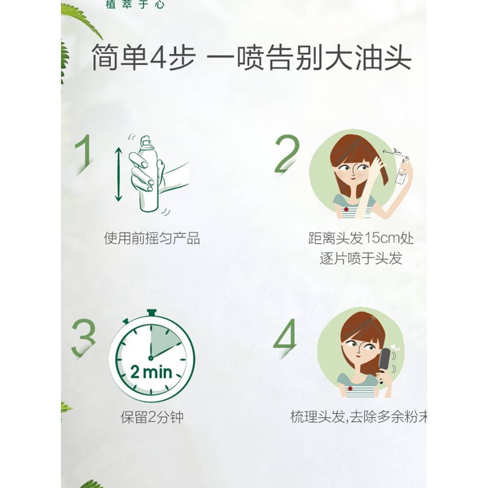 Clearance ฝรั่งเศสนําเข้า Klorane Klorane Mint Oatmeal Nettle Leave-In สเปรย์ล้างไขมันปุยผมแห้งทําคว